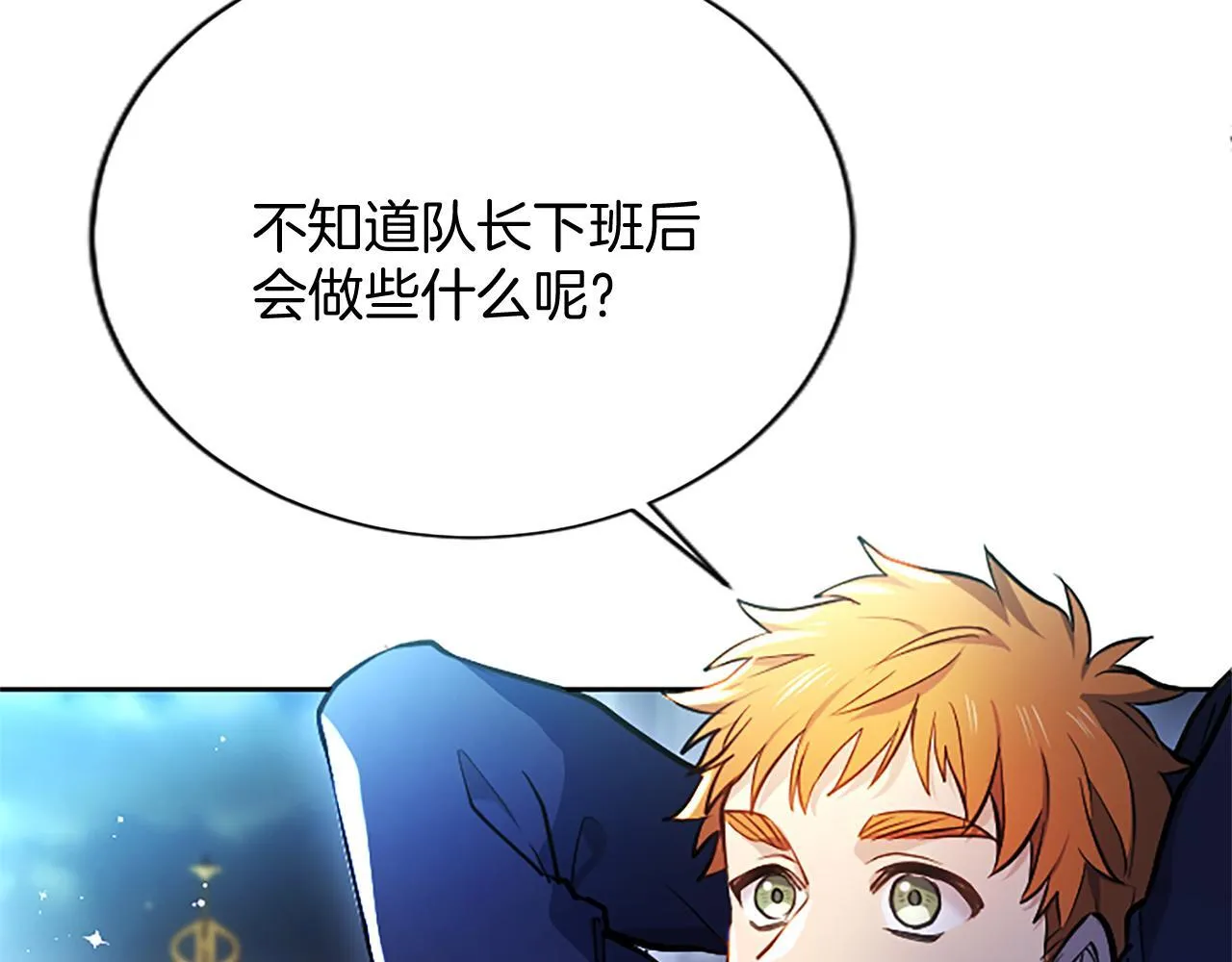 第1话 此男、混世魔王21