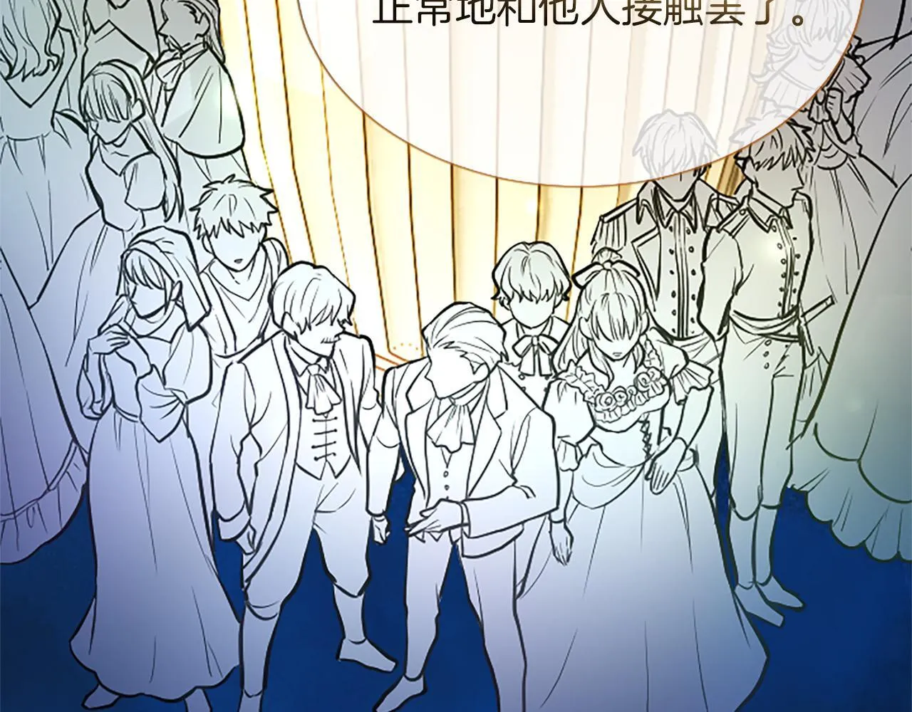 第10话 不能是我吗？100
