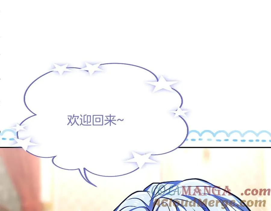 第27话 这是邀请？160