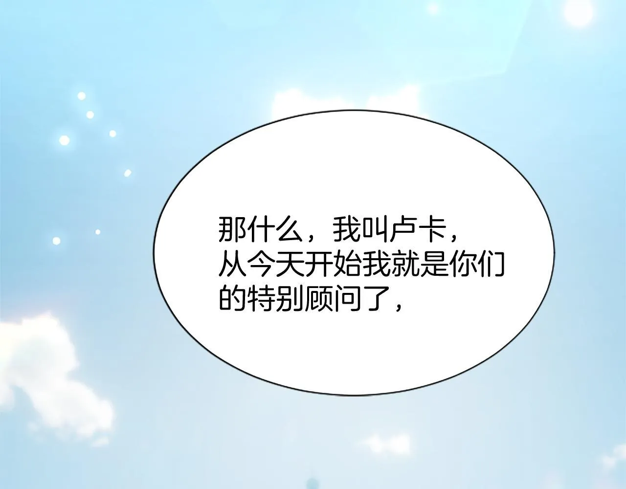 第10话 不能是我吗？200