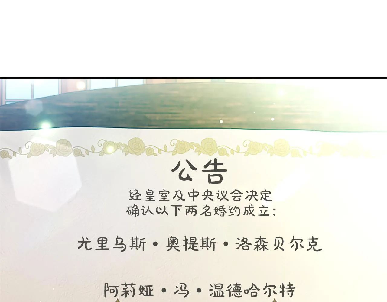 第1话 此男、混世魔王254