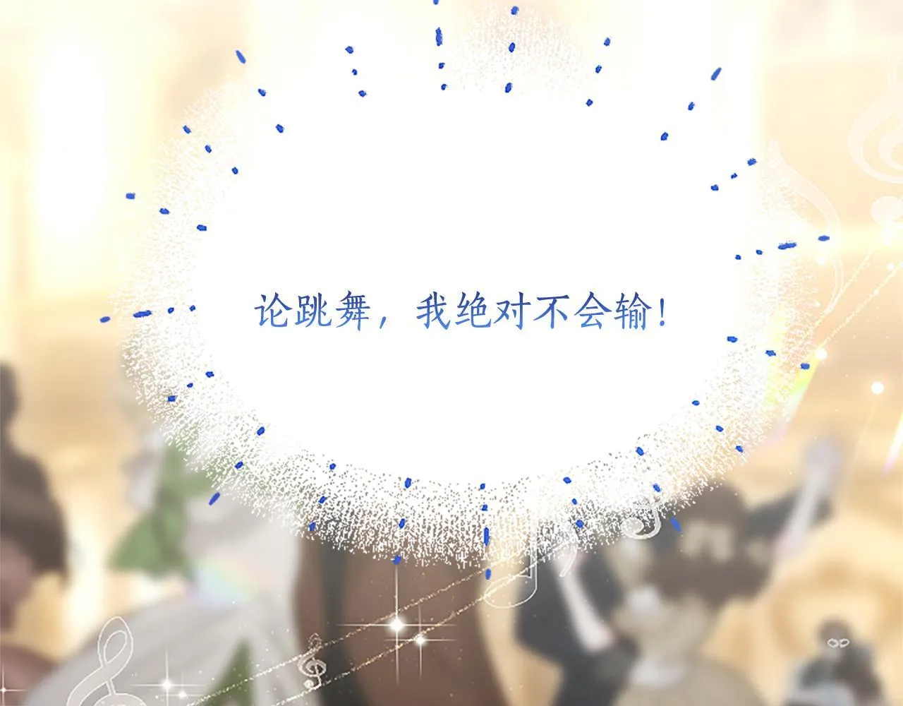 第15话 最佳轮舞奖5