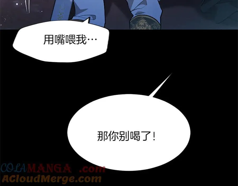 第20话 没有一句真话88