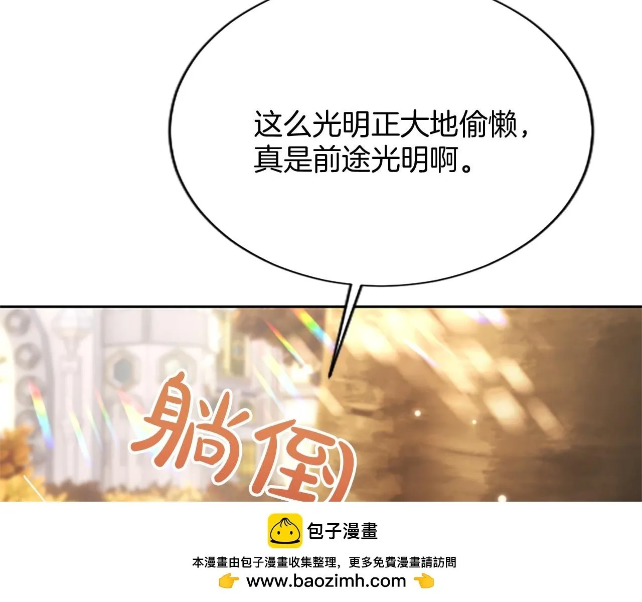 第10话 不能是我吗？49