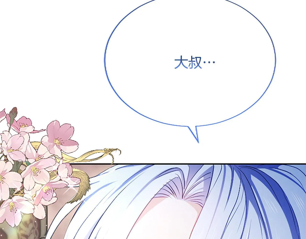 第10话 不能是我吗？5