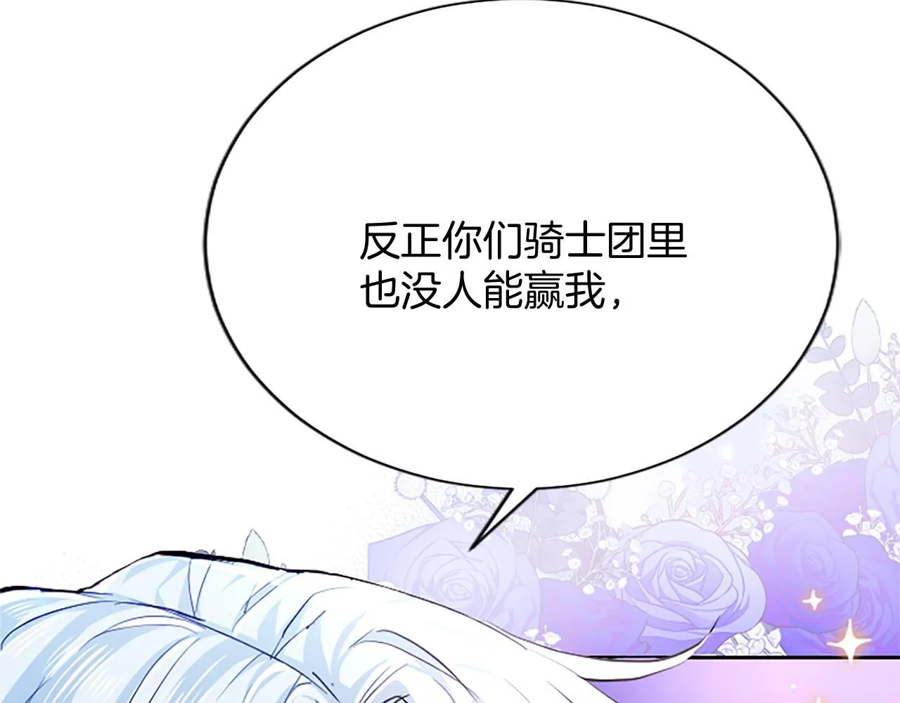 第1话 此男、混世魔王125