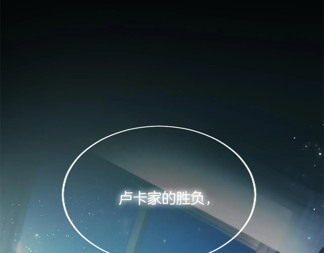 第13话 开赌、兄妹胜负161