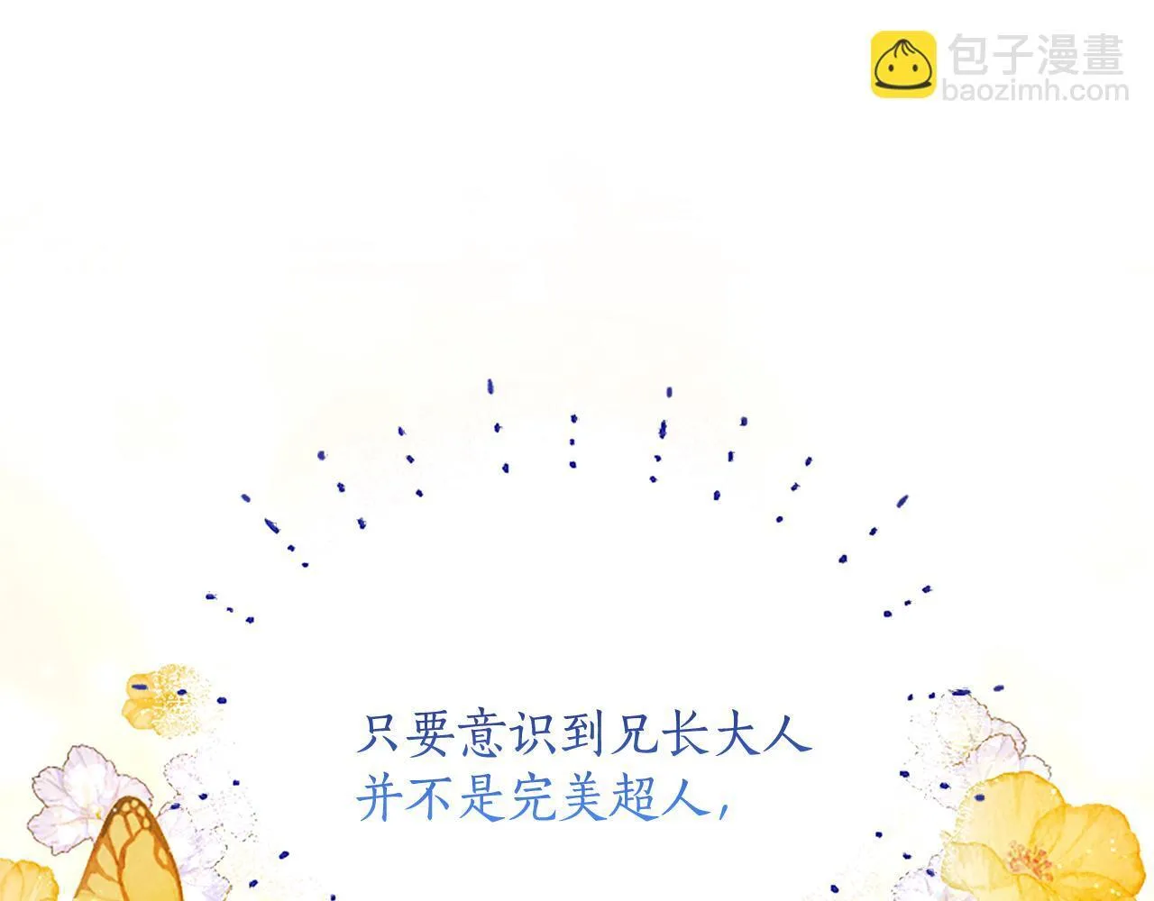 第15话 最佳轮舞奖11