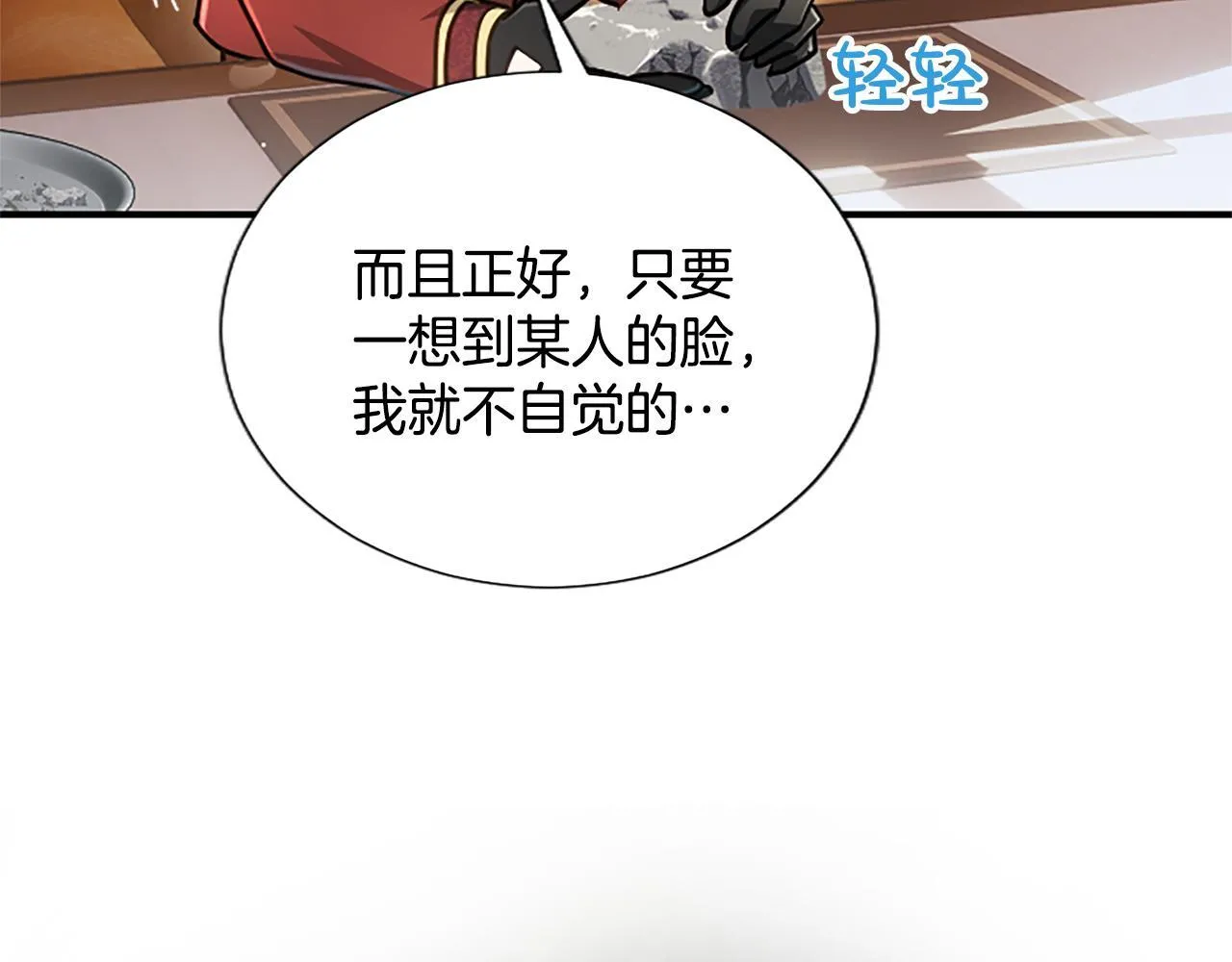 第16话  擅誓忠诚23