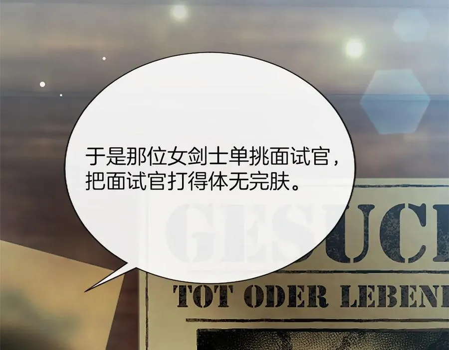 第20话 没有一句真话46