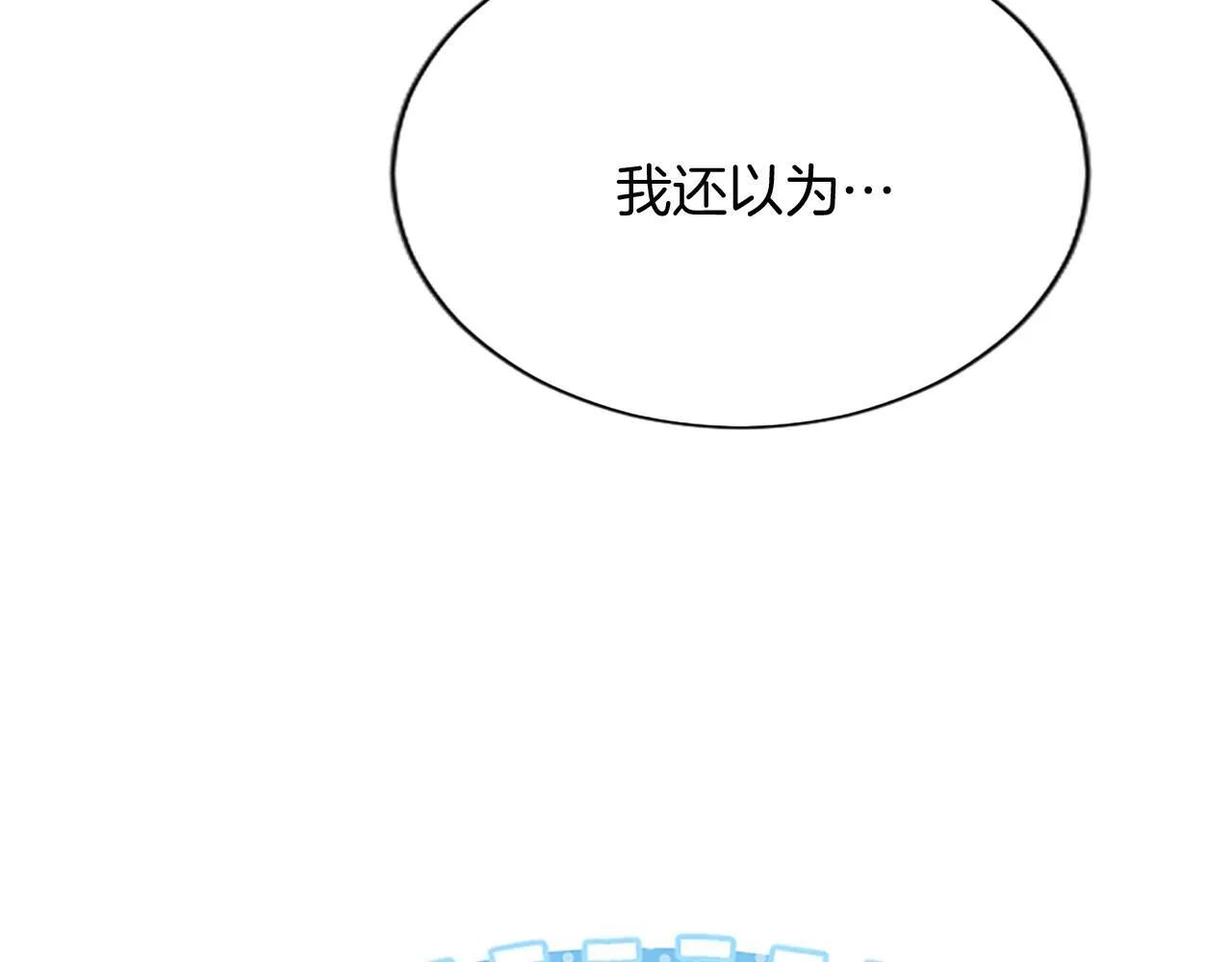 第10话 不能是我吗？153