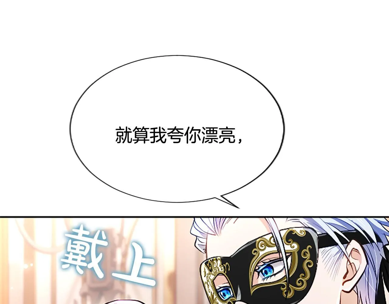 第14话 美神降临!!78