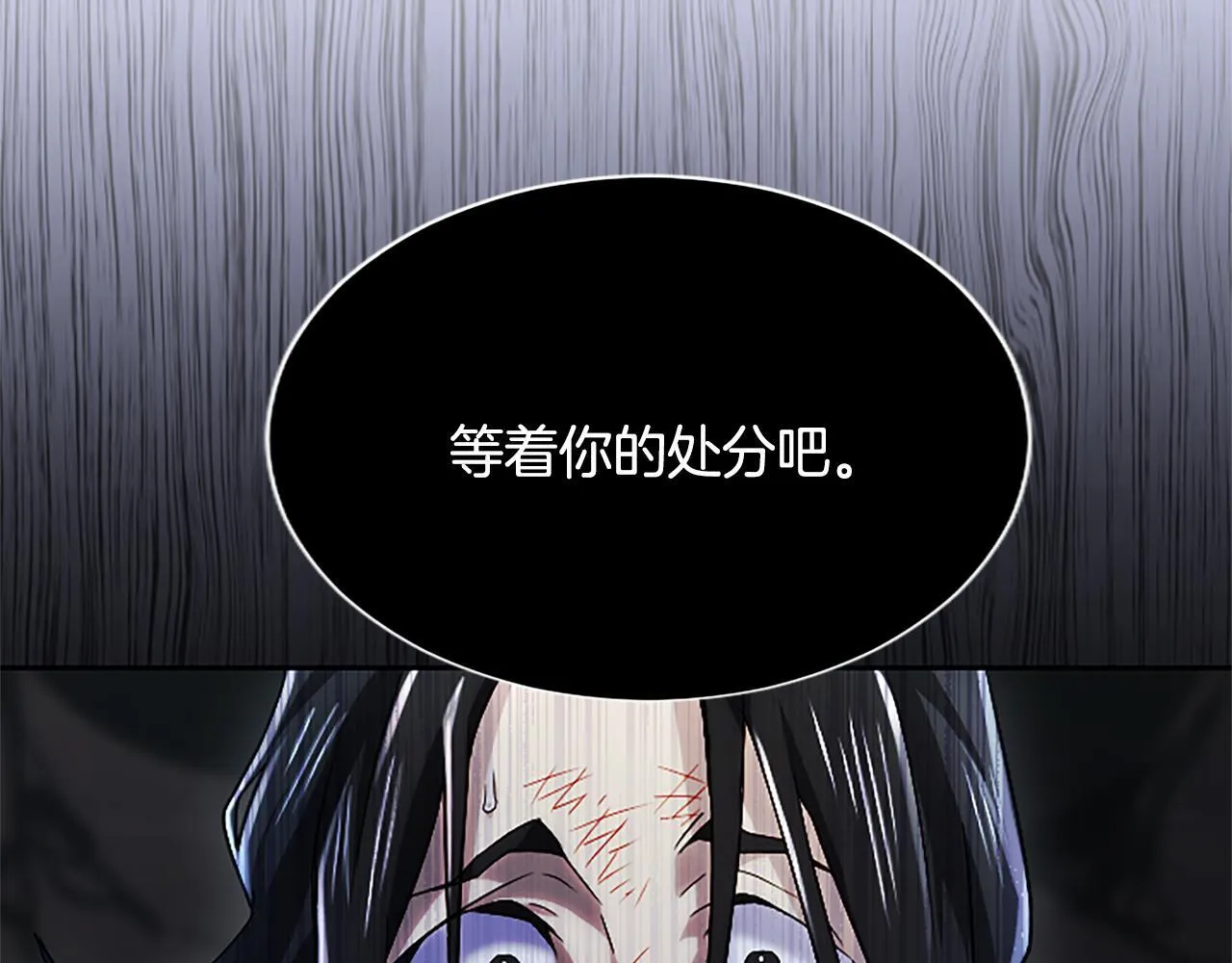 第18话 拿开你的脏手122