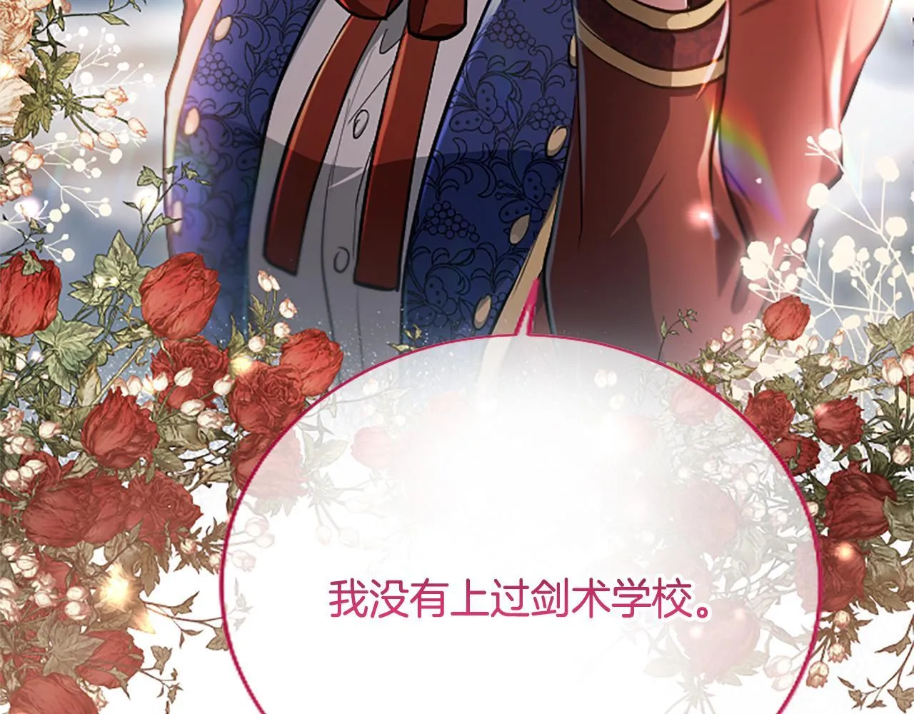 第17话 第一位师傅74