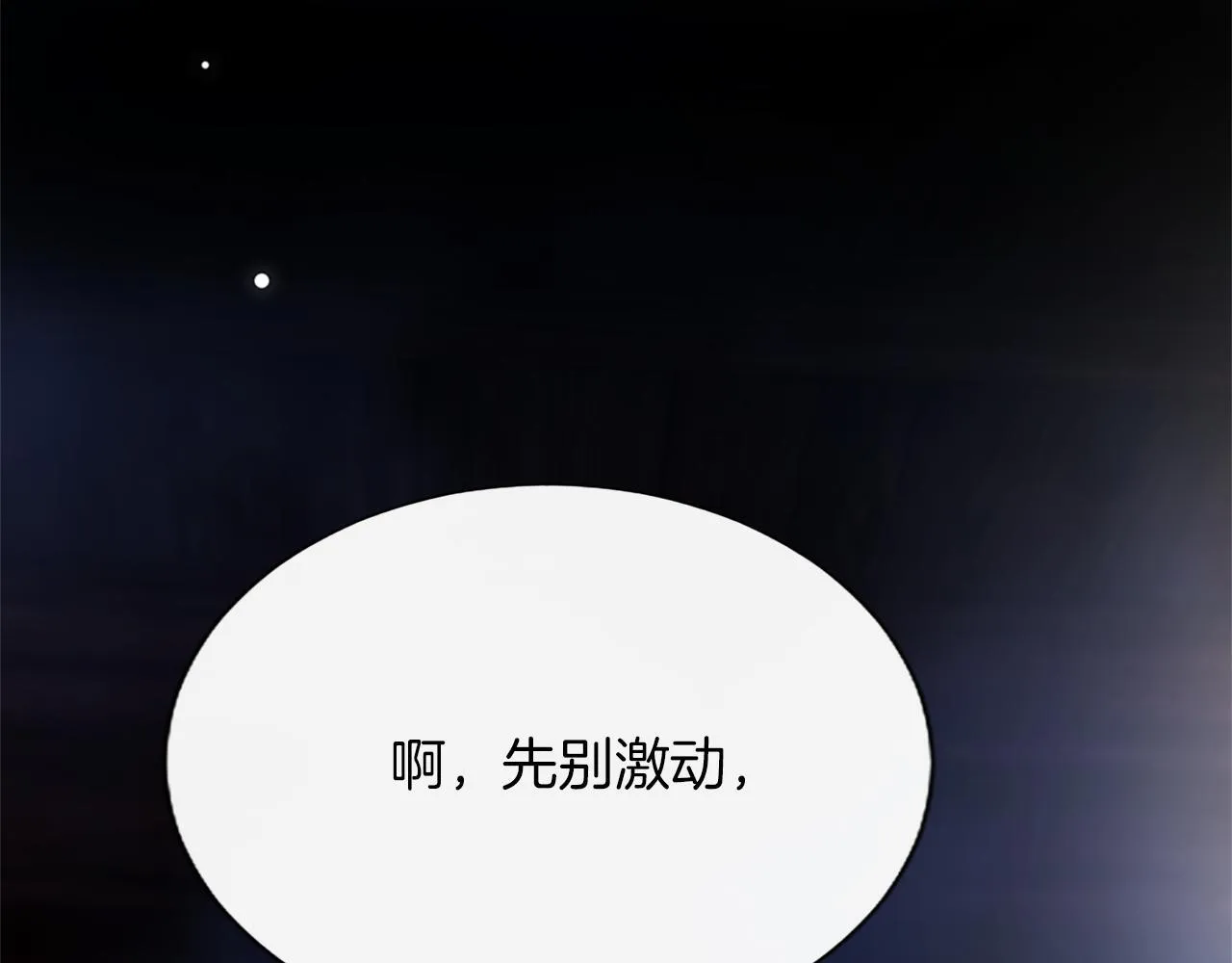 第9话 唯一的弱点89