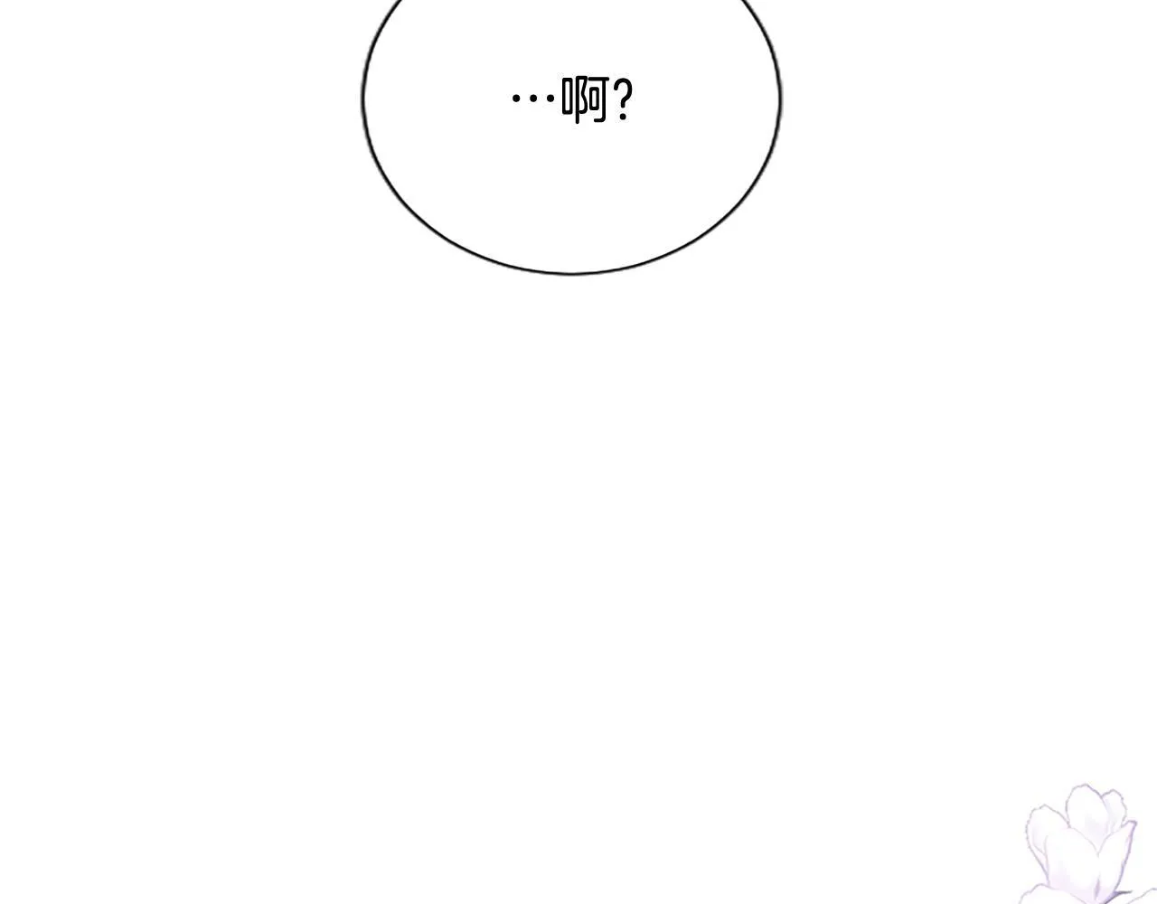 第4话 爱人从天而降110