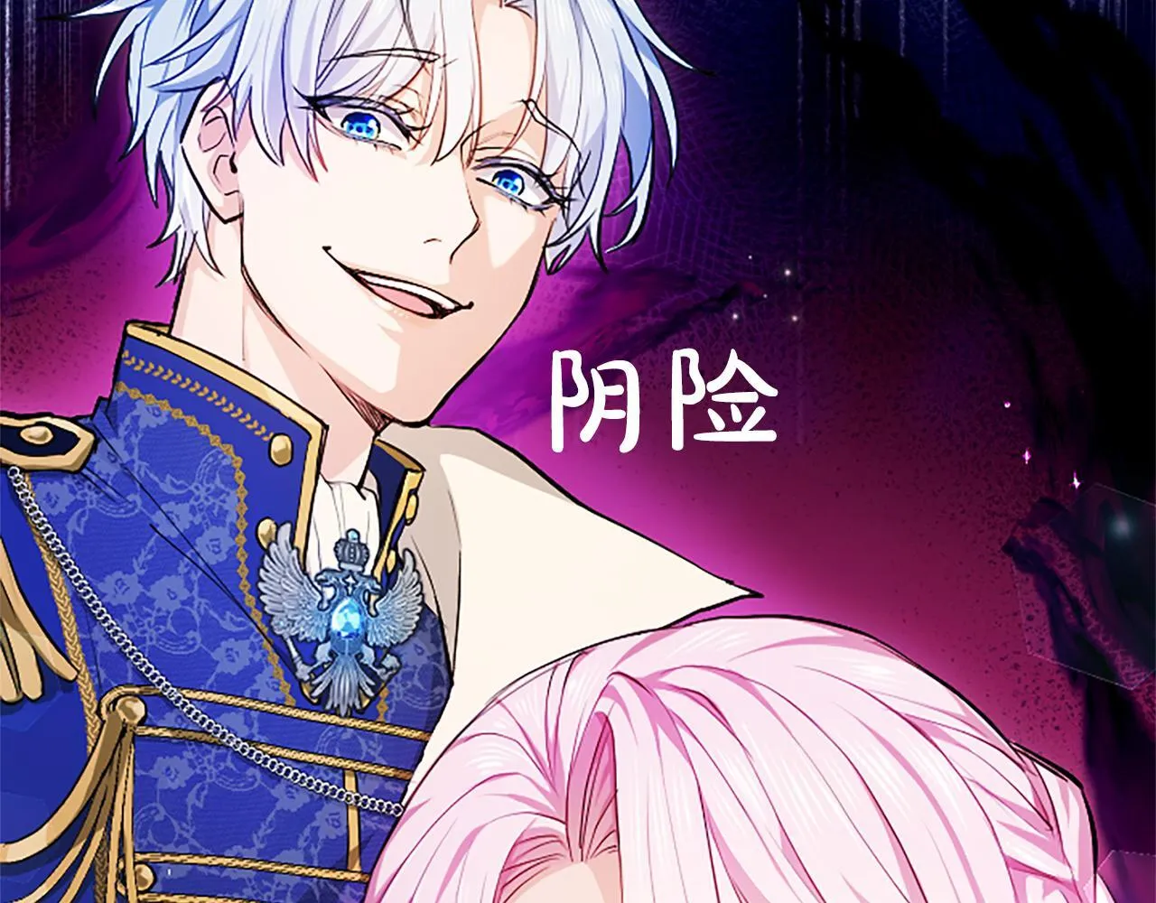 第2话 你说，人选随意？43