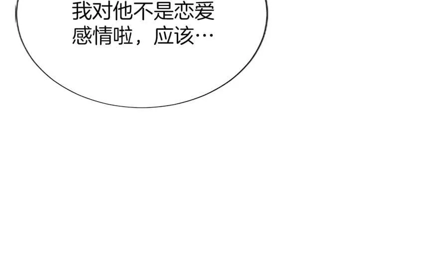 第24话 恋爱这回事119