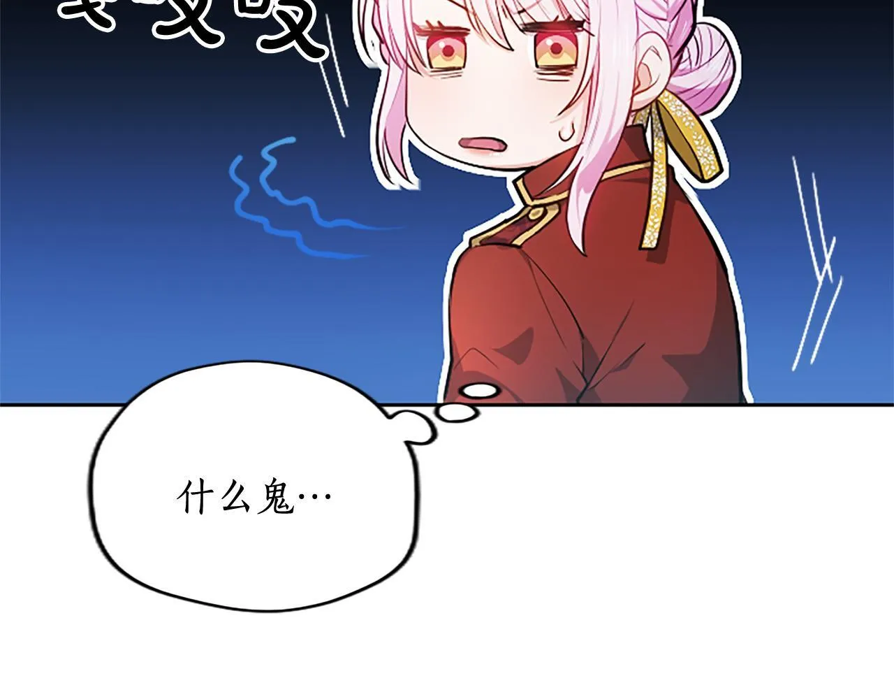 第5话 夜袭54