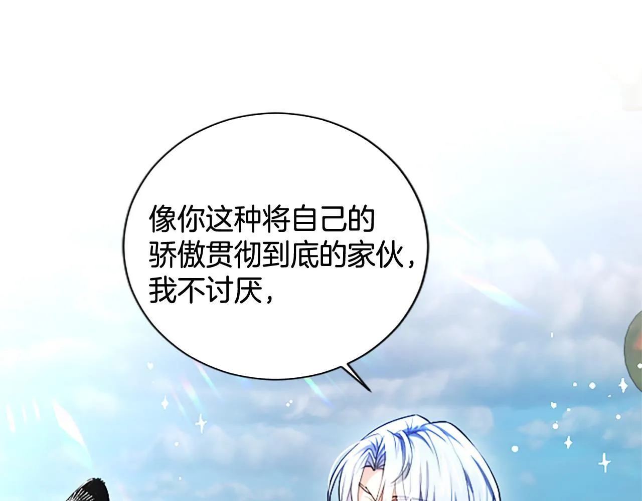 第4话 爱人从天而降179