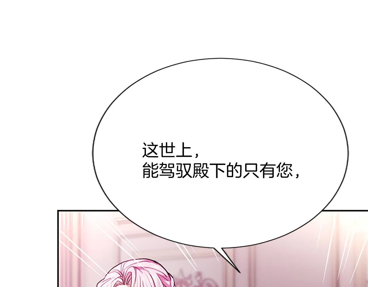 第2话 你说，人选随意？64