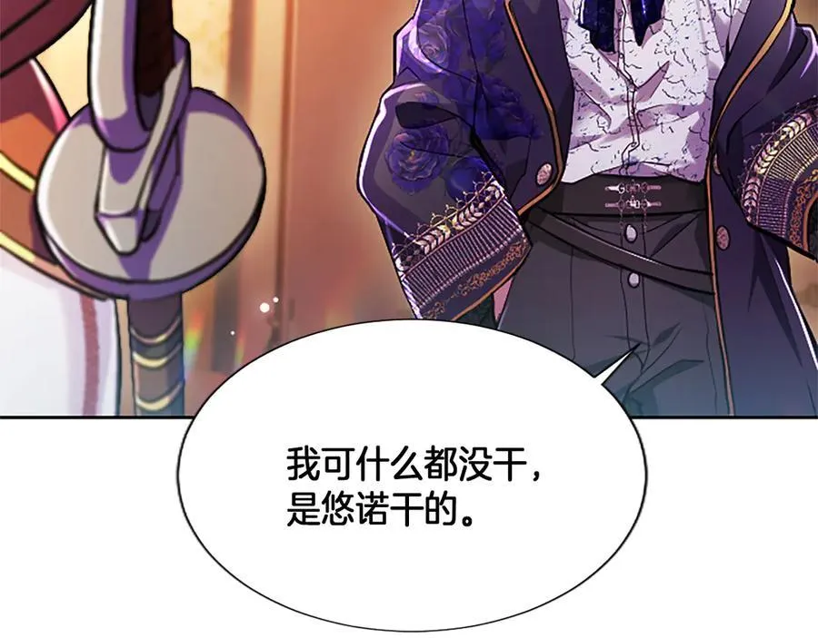 第21话 阿莉娅？135