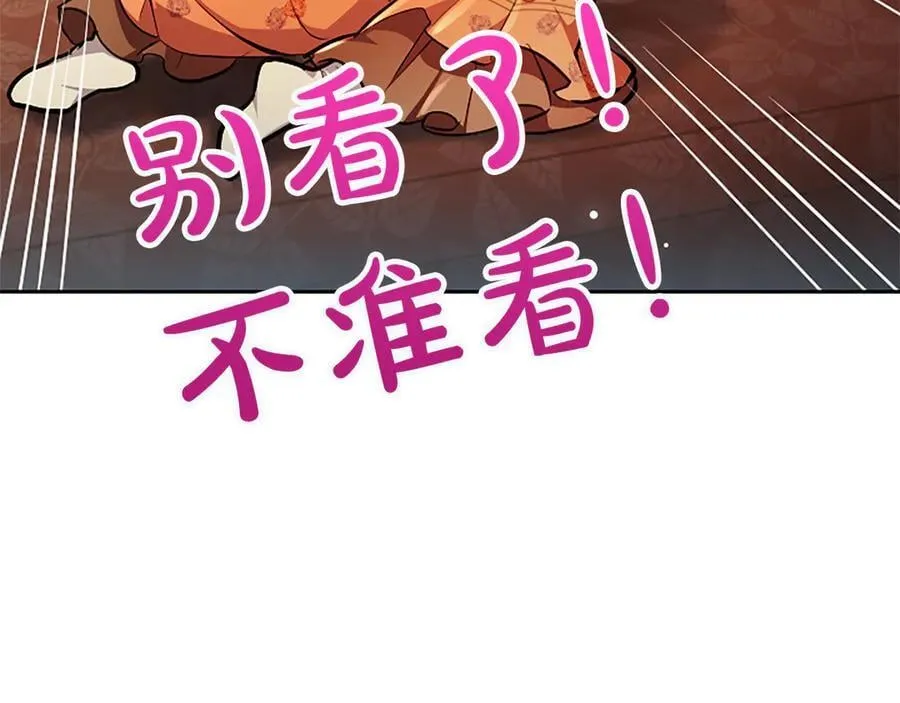 第27话 这是邀请？175