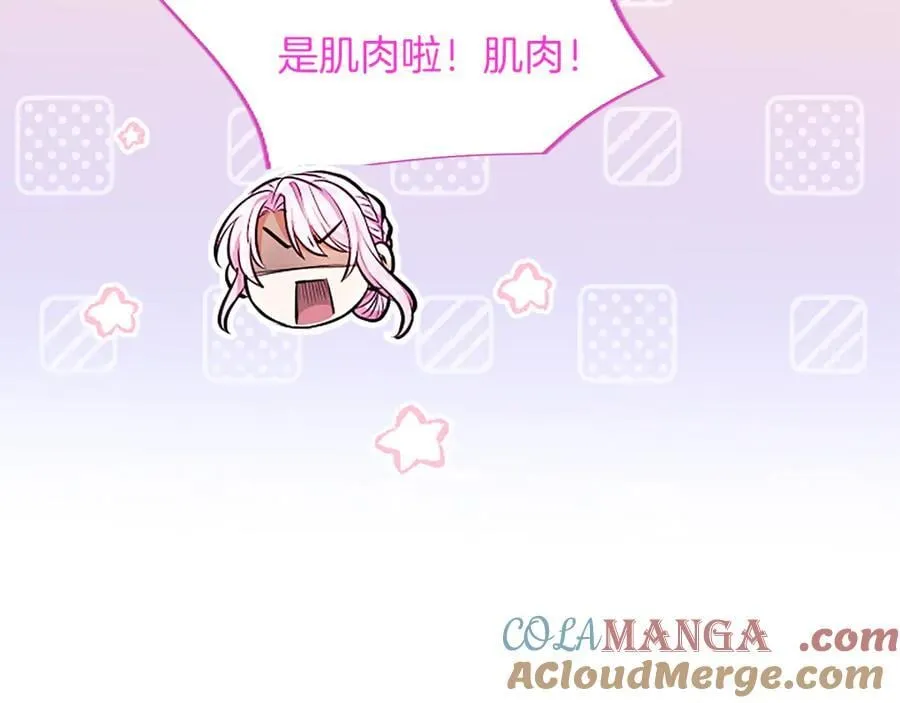 第24话 恋爱这回事152