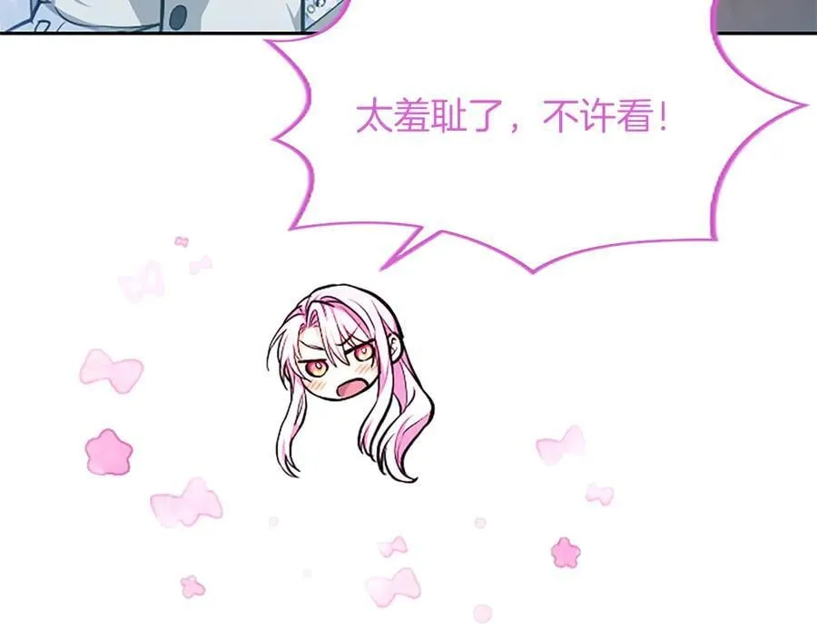 第27话 这是邀请？179