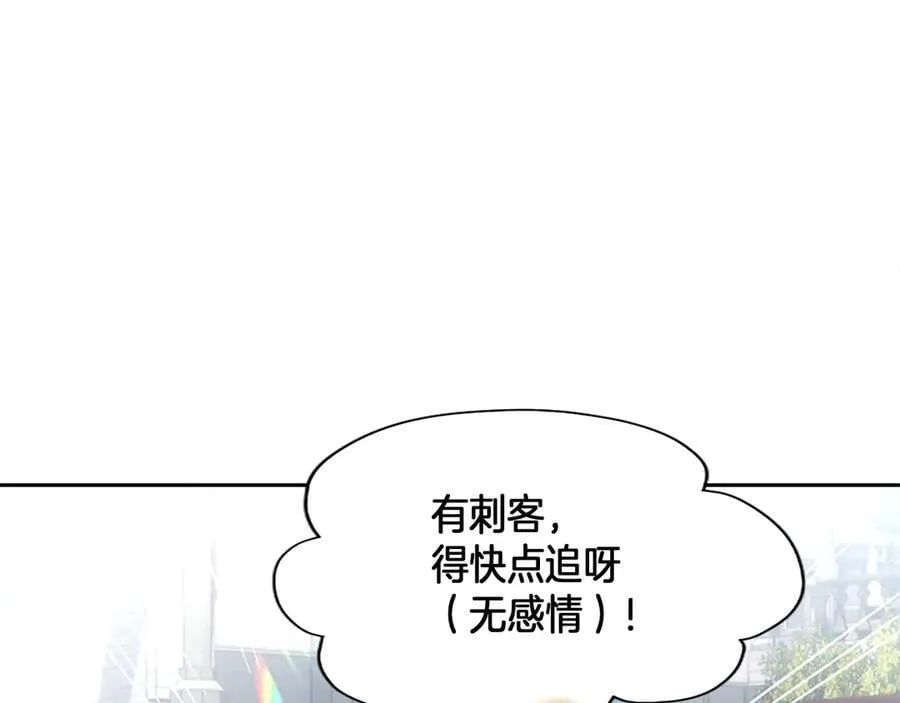 第21话 阿莉娅？115
