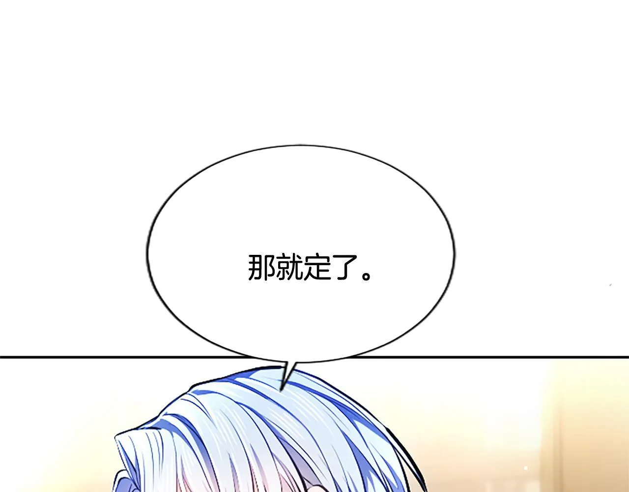 第13话 开赌、兄妹胜负86