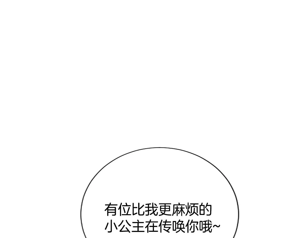 第16话  擅誓忠诚32