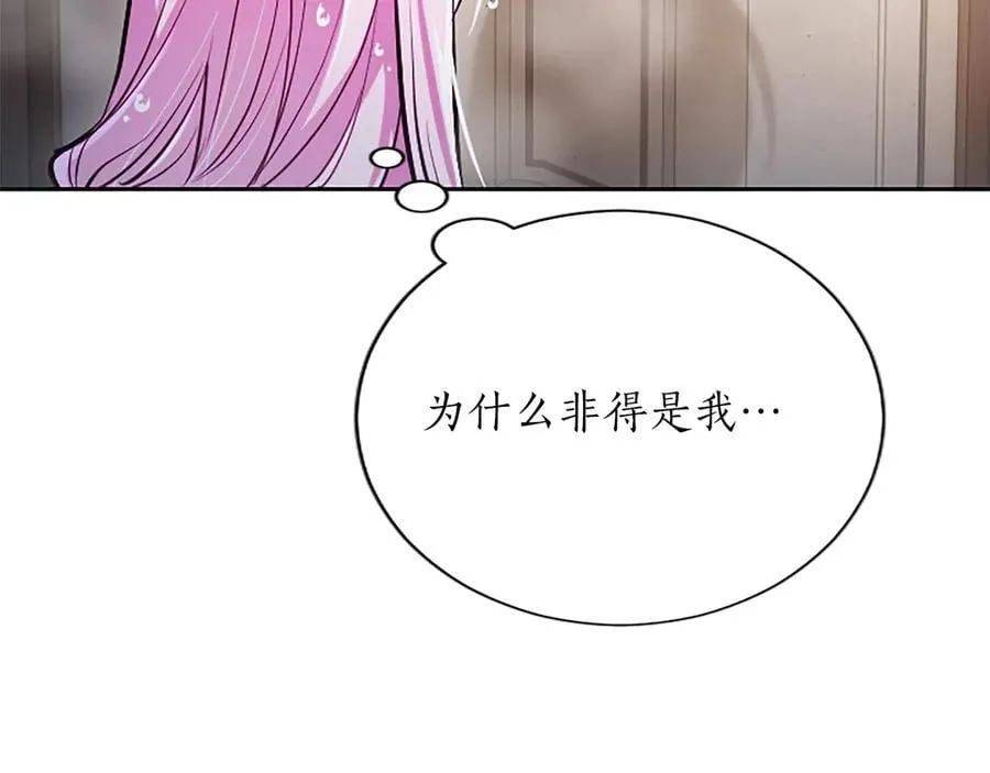 第27话 这是邀请？155