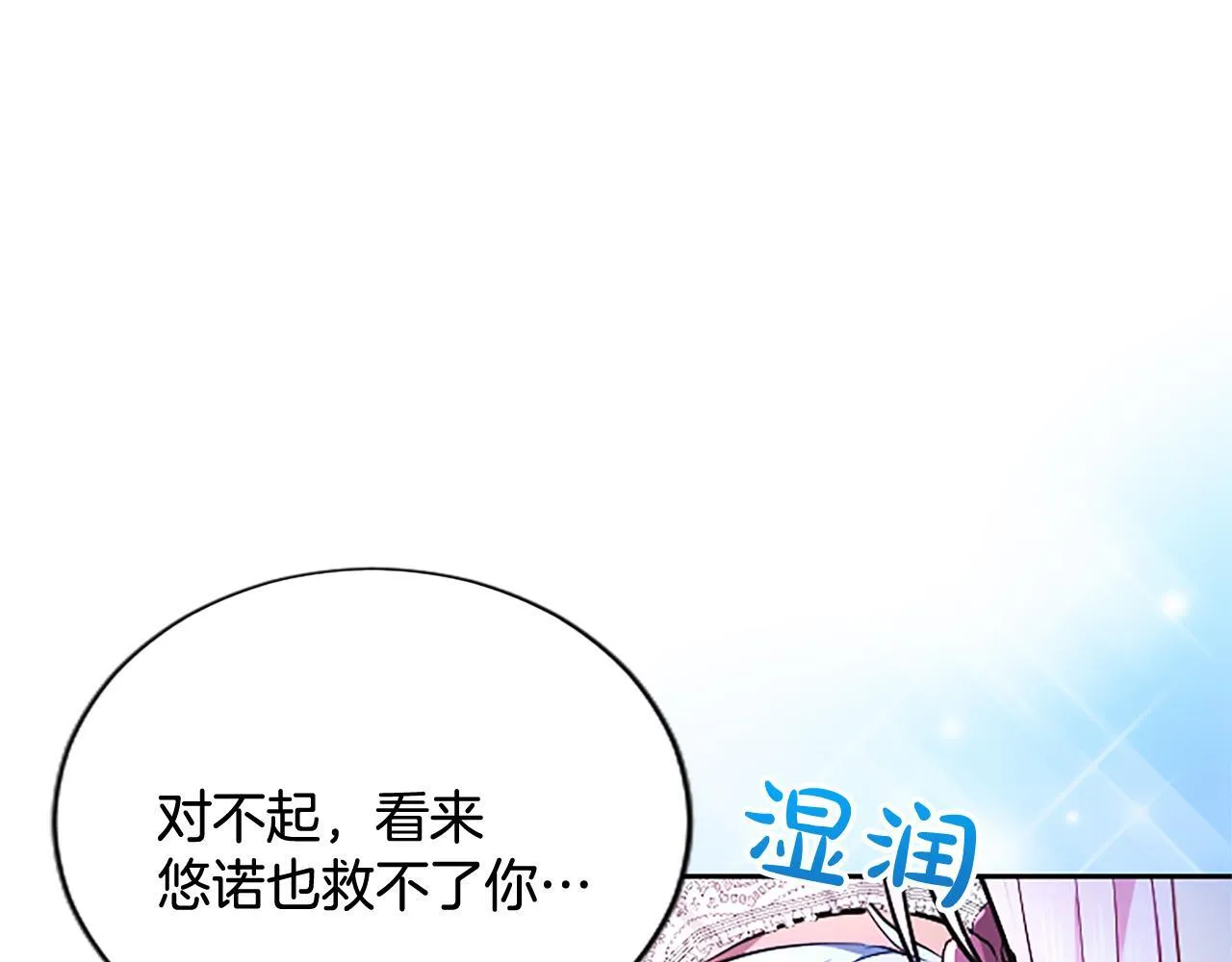 第12话 公主、赶走忧郁88