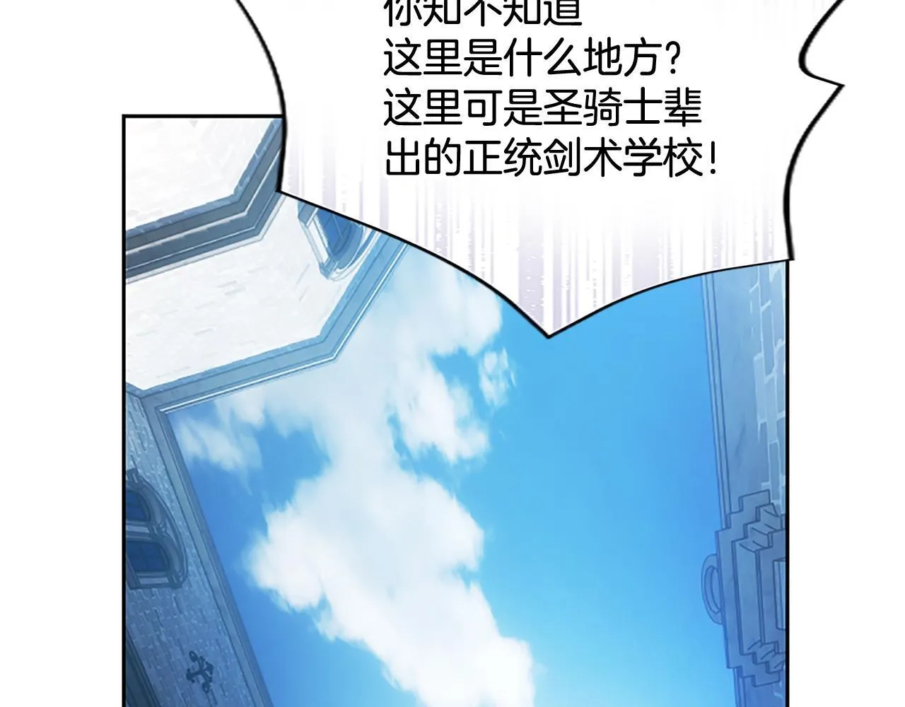 第18话 拿开你的脏手26
