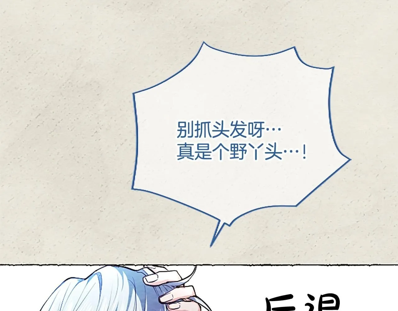 第5话 夜袭18