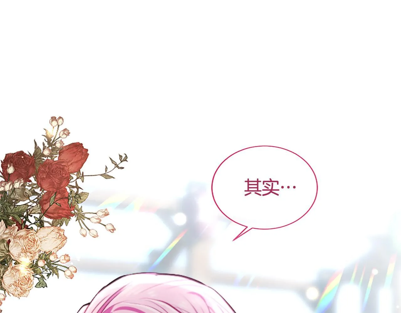 第17话 第一位师傅72