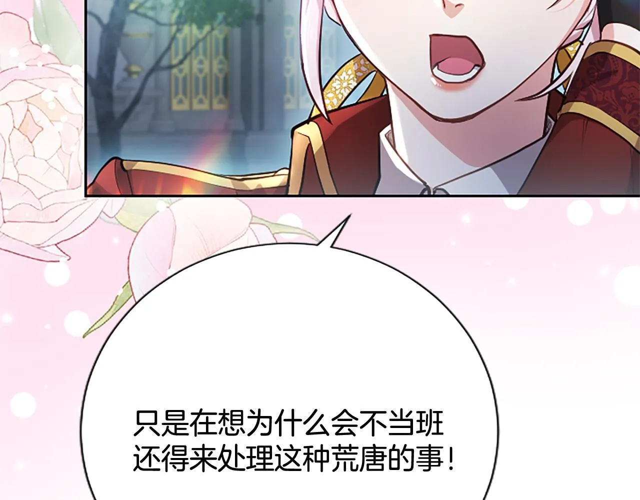 第4话 爱人从天而降212