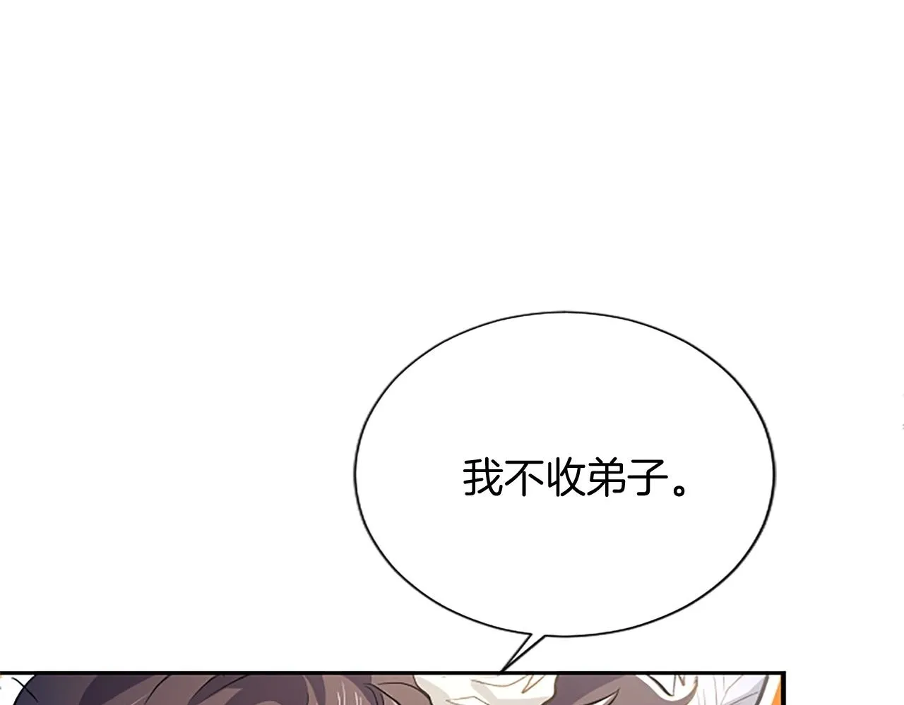 第8话 代价是身体99