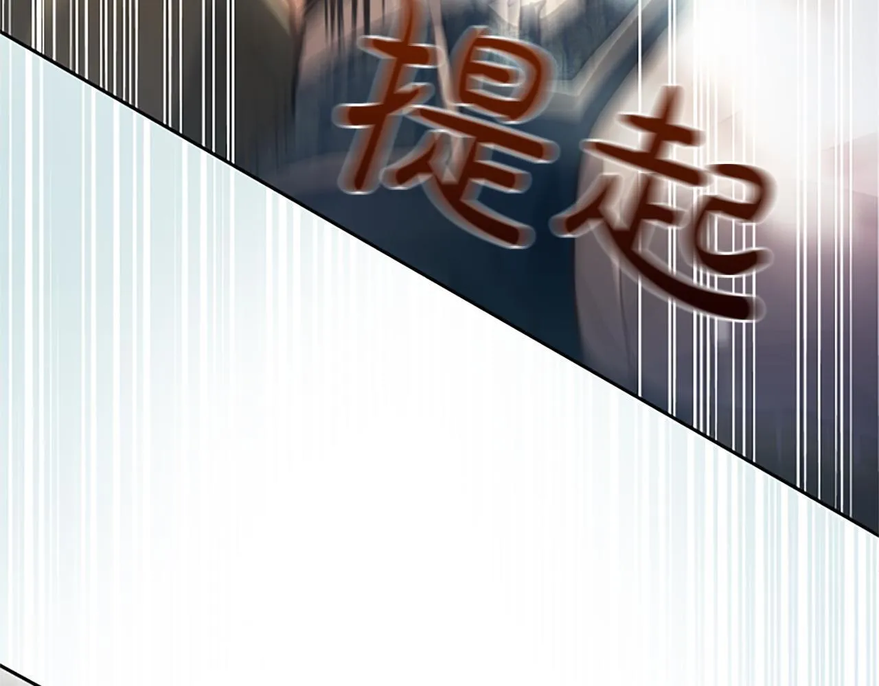 第10话 不能是我吗？63