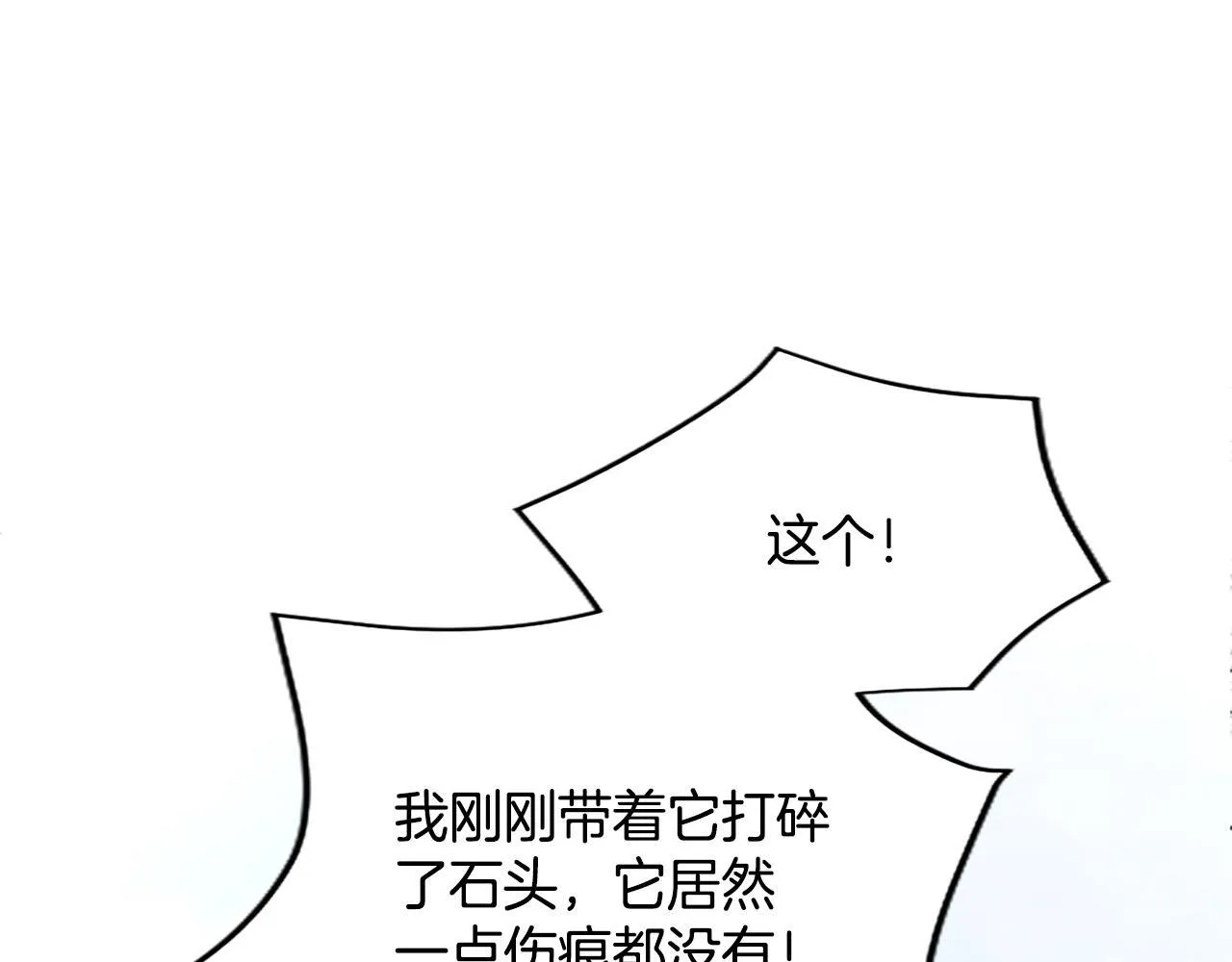 第17话 第一位师傅38