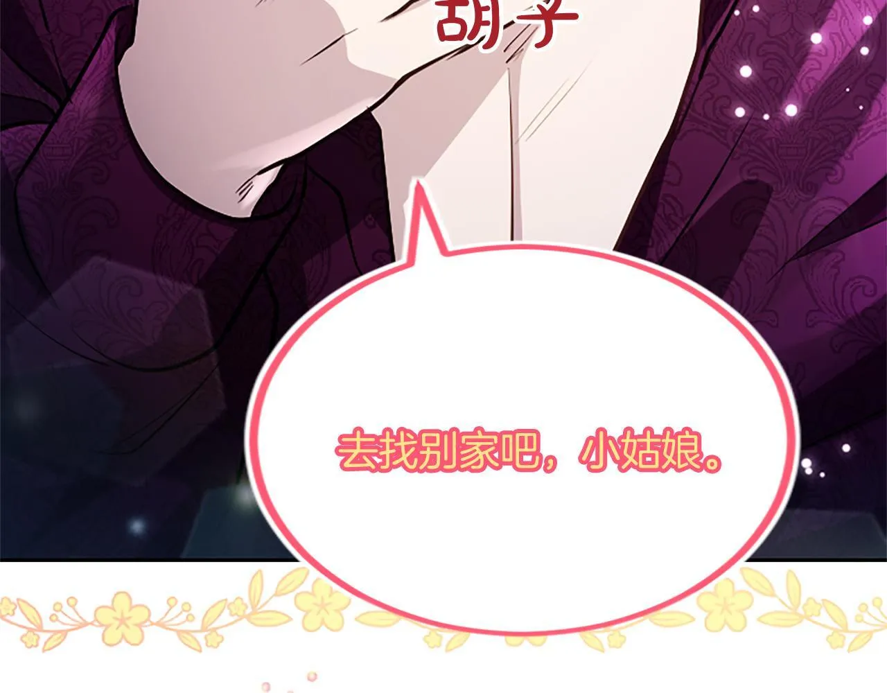 第8话 代价是身体84