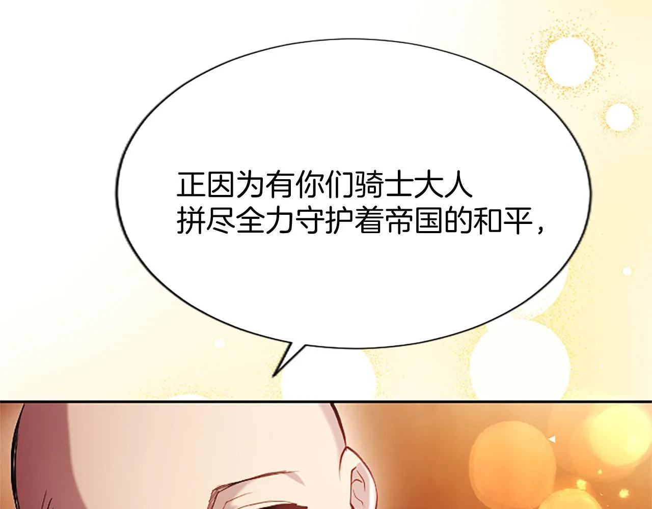 第1话 此男、混世魔王45