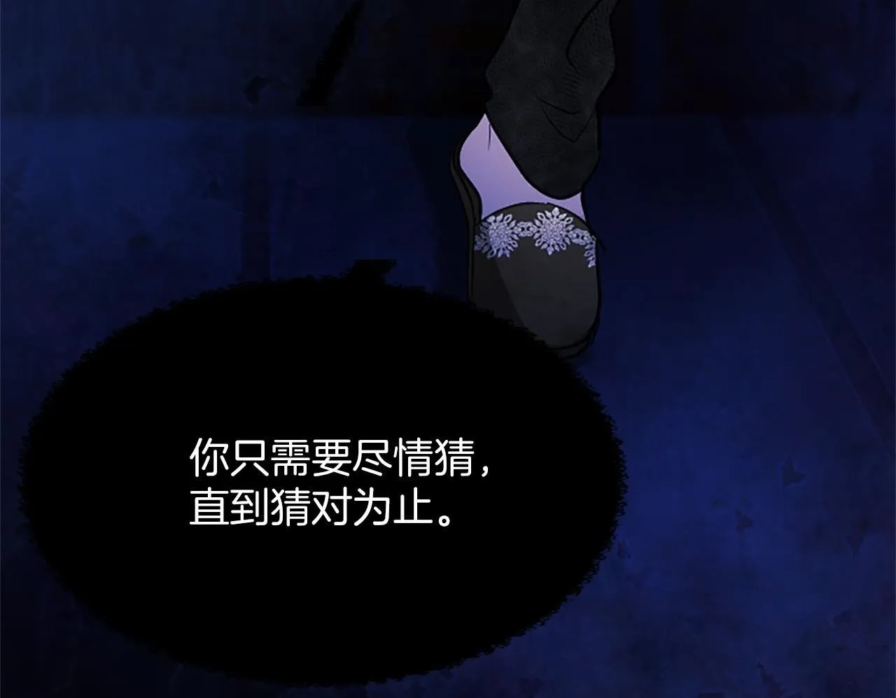 第9话 唯一的弱点112