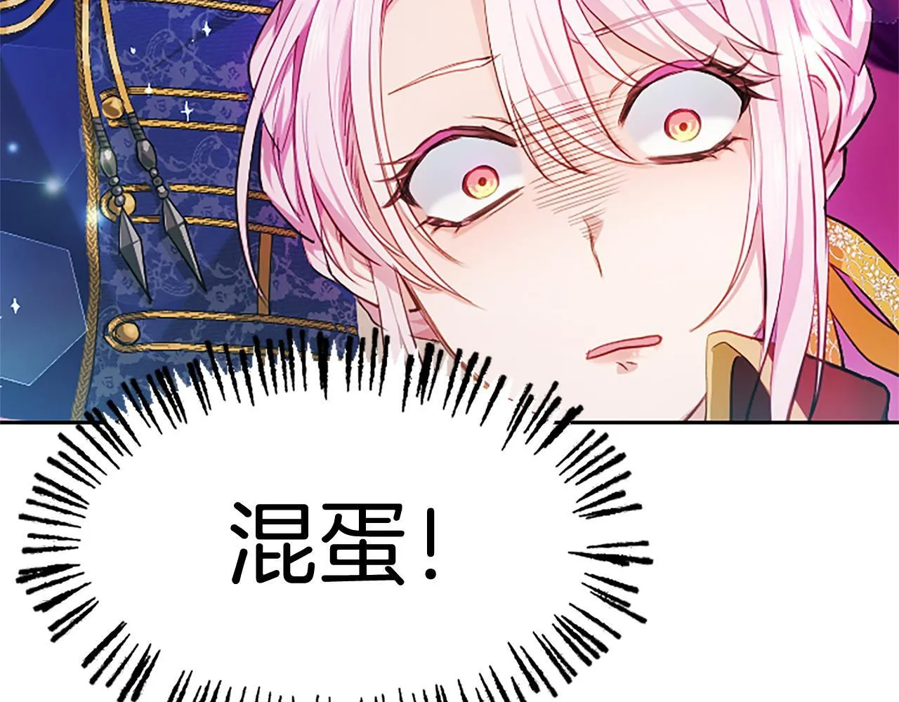 第2话 你说，人选随意？44
