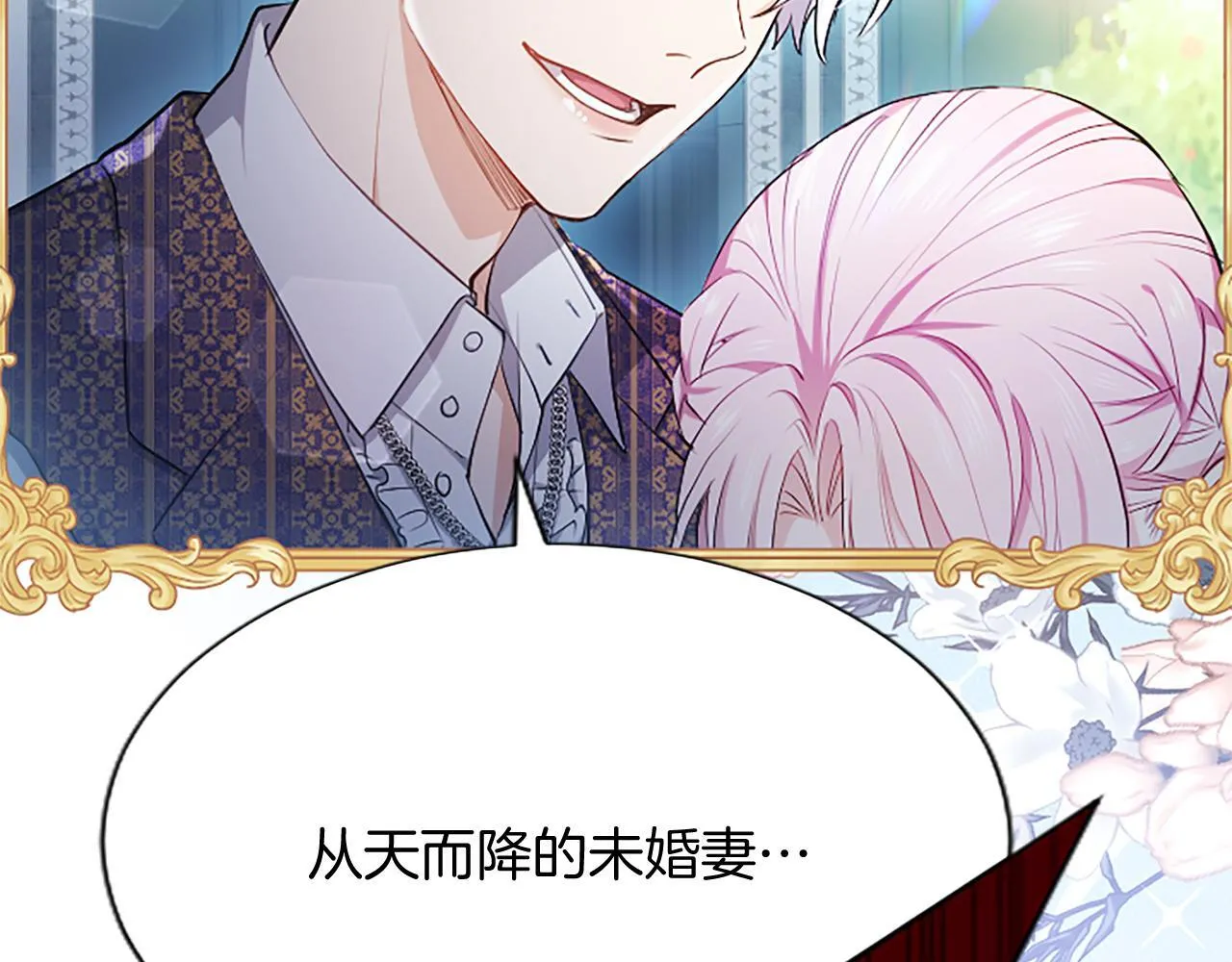 第4话 爱人从天而降89