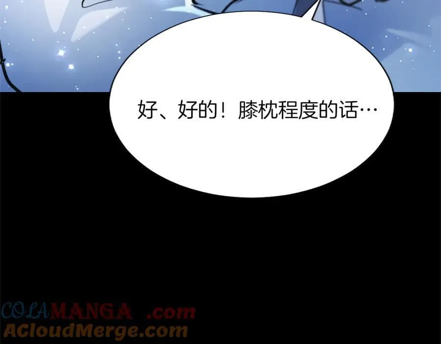 第20话 没有一句真话100