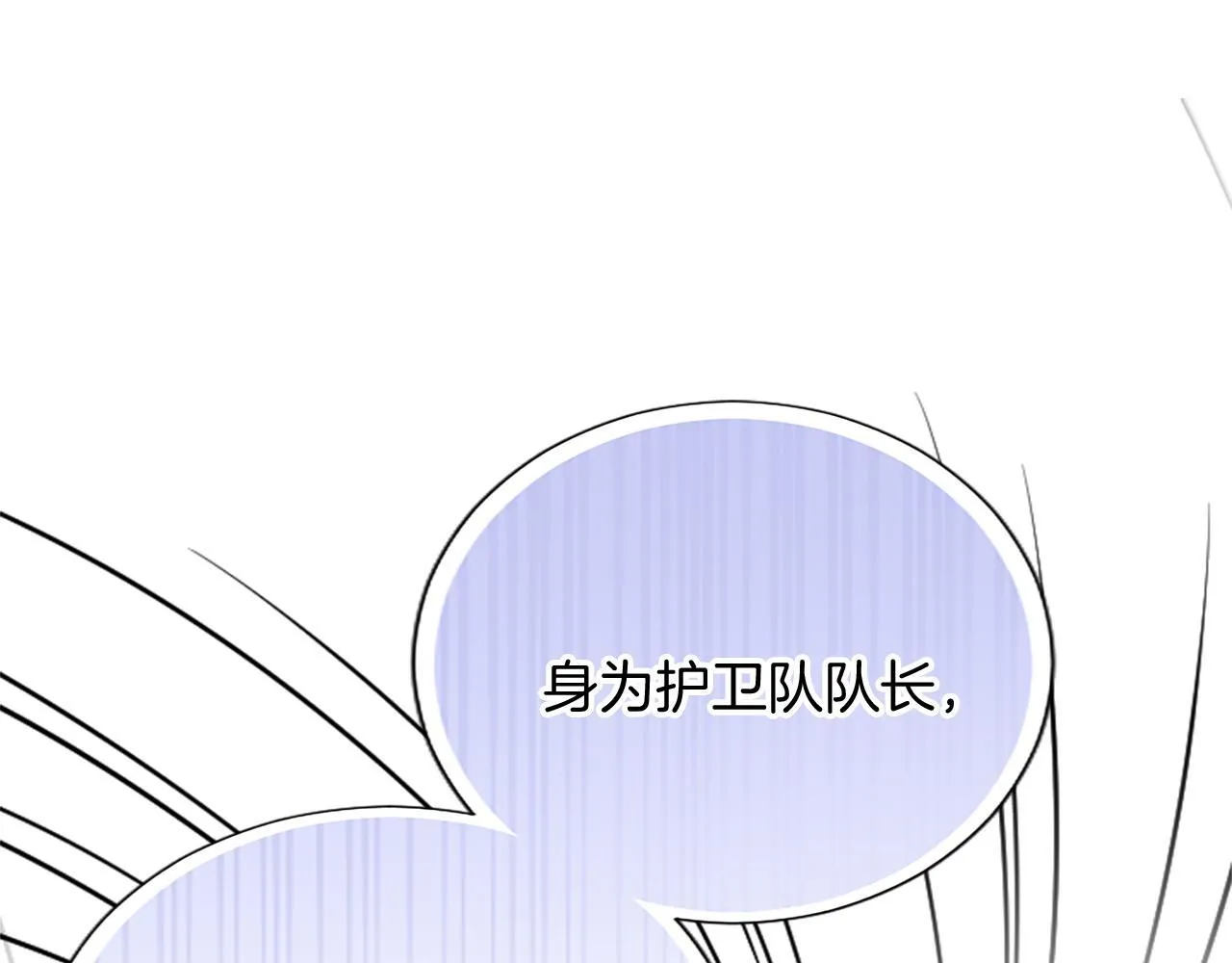 第6话 还想进行后续？83