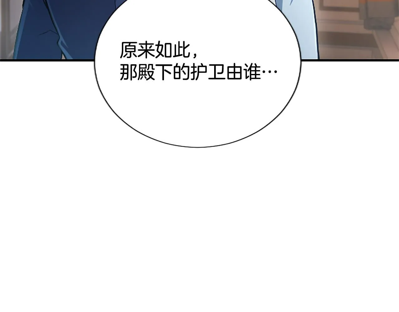 第16话  擅誓忠诚60