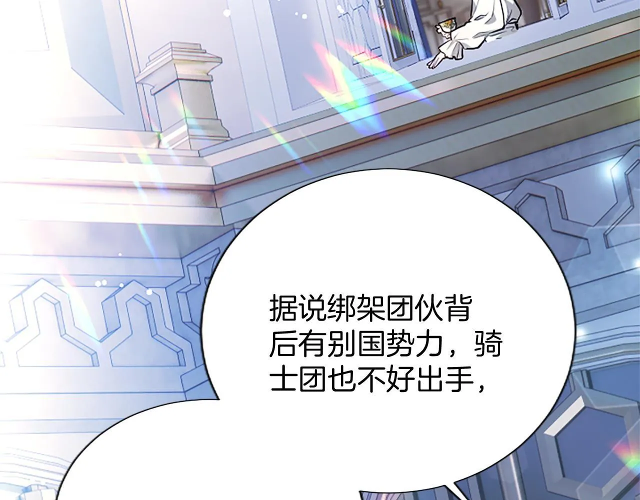 第6话 还想进行后续？102